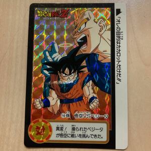 ドラゴンボールカードダス キラカード DRAGON BALL Z