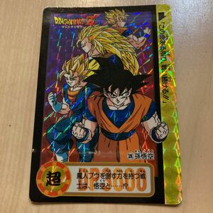 ドラゴンボールZ ドラゴンボールカードダス 孫悟空 DRAGON BALL Z キラカード