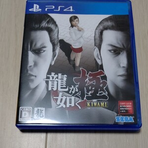 龍が如く極 PS4