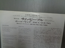 ポール・ヤングPAUL YOUNG/サム・ピープルSOME PEOPLE★シングル_画像3