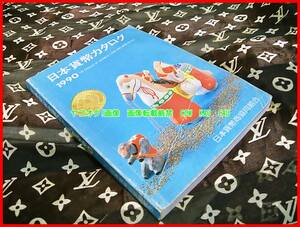 1990年　貨幣カタログ　◆　廃盤　レトロ　レア　　古銭　記念硬貨　金貨　銀貨　検索　コイン　メダル　エラー　高価　JUNK