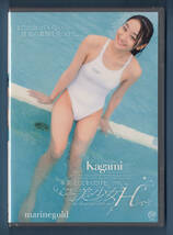 新品DVD★MMR-246 Kagami 美少女H～卒業、そしてキミだけを～ / スパイスビジュアル_画像1