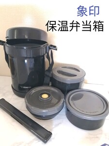 象印 ステンレスランチジャー 保温弁当箱 ZOJIRUSHI