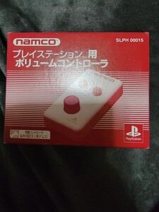 プレイステーション用 ボリュームコントローラ