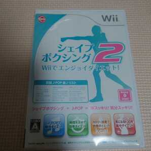 シェイプボクシング2 Wii 