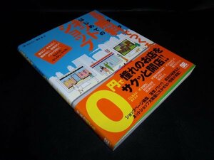 全部無料　タダ　でつくるはじめてのネットショップ 著者：勝吉 章 著者：ユニゾン　翔泳社　帯あります。