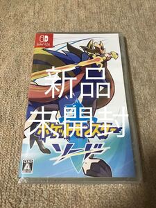 【Switch】新品、未開封 ポケットモンスター ソード