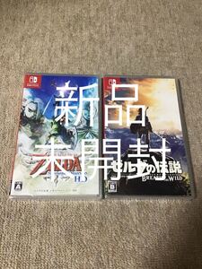 【Switch】新品、未開封 ゼルダの伝説 スカイウォードソード HD、ゼルダの伝説 ブレス オブ ザ ワイルド 2本セット