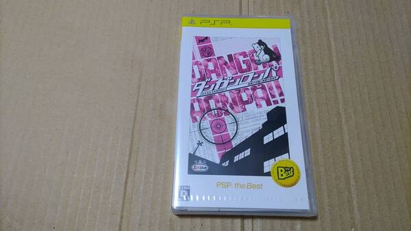 ダンガンロンパ 希望の学園と絶望の高校生 ベスト PSP 未開封