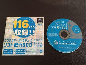 ゲームキューブソフトeカタログ 2003エンジョイプラス版
