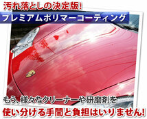 ★5年保証のガラスコーティングしてるのに、洗車で落ちない水垢や洗車キズが気になり困ってませんか? ウォータースポット ◆価格据え置き中_画像5