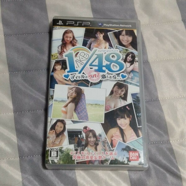 【PSP】 AKB1/48 アイドルとグアムで恋したら… [通常版］