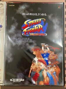 【ゲームポスター】　ストリートファイター　コレクション　Street Fighter　カプコン　Capcom