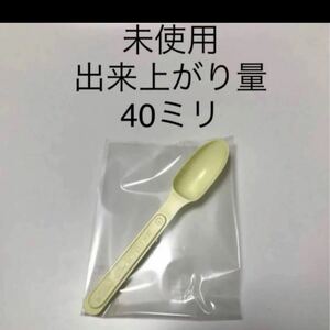 森永 計量スプーン 粉ミルク