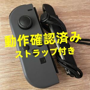 Nintendo Switch ジョイコン グレー 廃盤カラー L 左側 Joy-Con (L) ニンテンドースイッチ