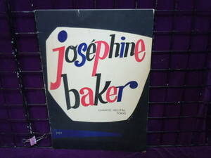 ARS書店『ジョセフイン・べーカー公演』Josephine Bakerパンフ・べーカー署名有り1954年/主催.エリザベス・サンダーホーム・後援.毎日新聞