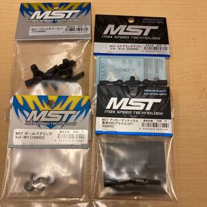 MST ドリフトラジコン 部品セット