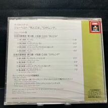 ☆未開封CD☆ シューベルト：「死と乙女」/「ロザムンデ」 新名曲の世界85_画像2