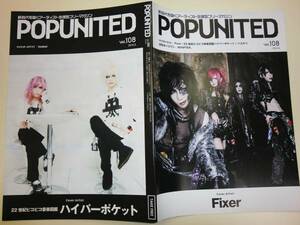 ★POPUNITED Vol.108 Fixer ハイパーポケット パスホリ【即決】
