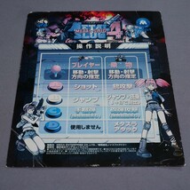 プラバン(MVSミニインスト)　メタルスラッグ4　MVS　NEOGEO_画像1