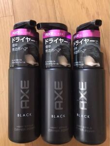 アックス ブラック ヒートスタイル ドライヤーフォーム 3本