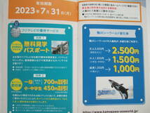 フジテレビ (フジ・メディア・ホールディングス)株主優待 割引券 鴨川シーワールド はちたま無料見学パスポート等 送料ミニレター63円_画像3