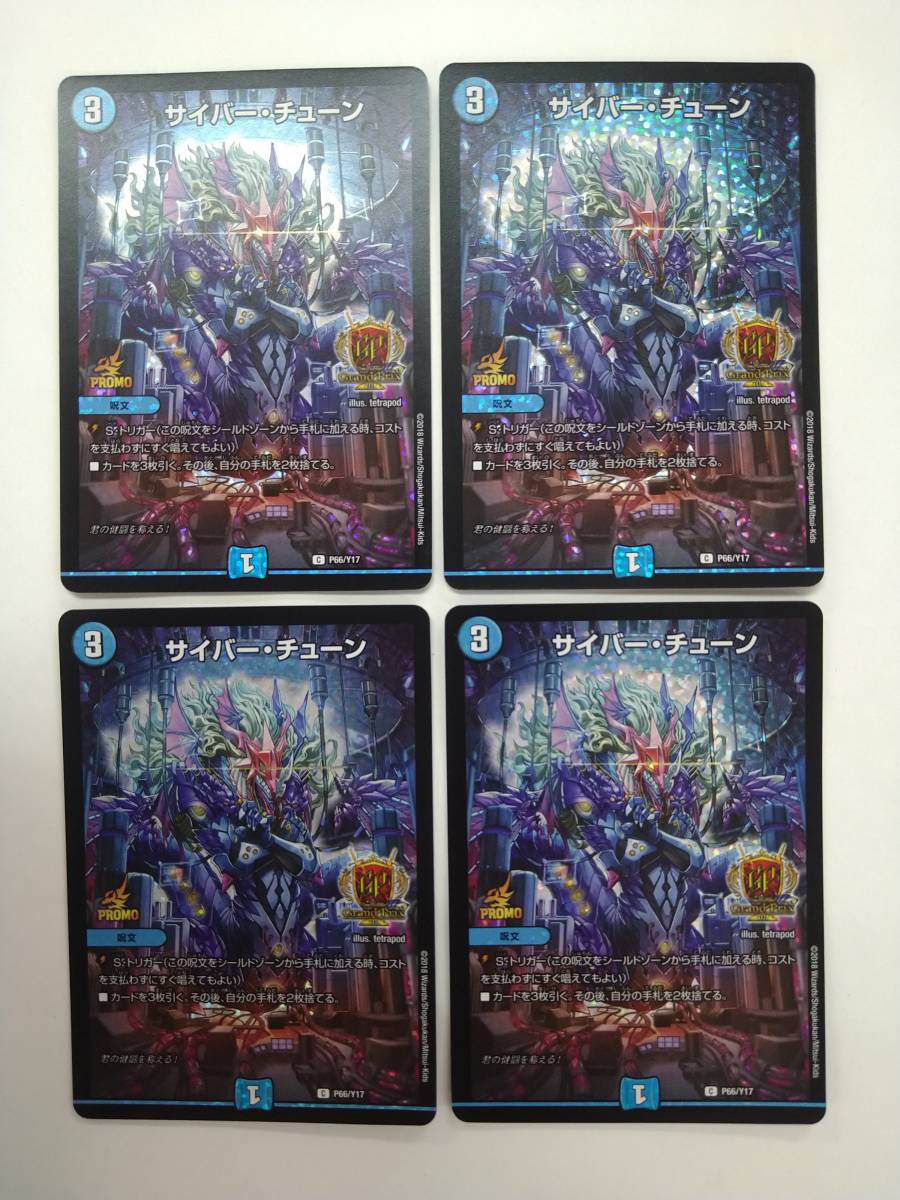 デュエマ オリオティスジャッジ PSA10 GPプロモ | accentdental.com.au