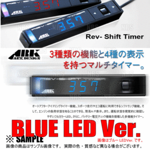 ARK Design アークデザイン Rev-Shift Timer レブシフトタイマー BLUE ブルー ターボタイマー 本体 (01-0001B-00の画像1