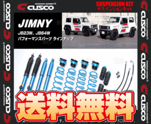 CUSCO クスコ 2インチアップ サスペンションキット ジムニー JB23W K6A H10/10～ (898-6JS-U20