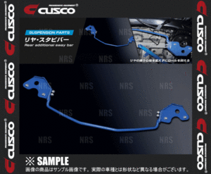 CUSCO クスコ リヤ・スタビバー スペイド NSP141 2015/7～ 2WD車 (900-311-B16