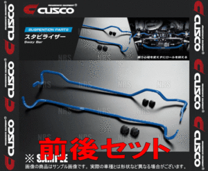 CUSCO クスコ スタビライザー (前後セット) 180SX/シルビア RS13/RPS13/S13/PS13 1988/5～1998/12 2WD車 (220-311-A28/220-311-B18