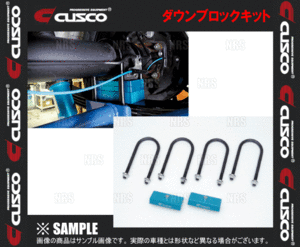 CUSCO クスコ ダウンブロックキット (1.5インチ) ハイエース 200系 KDH/TRH# 04/8～ (918-DBS-15