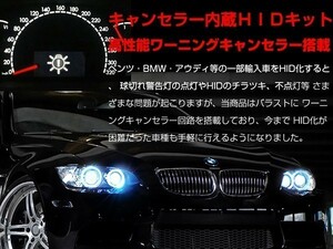 VW ポロ5 ゴルフ6◆35Wキャンセラー内蔵 H7 HIDキット アダプター付