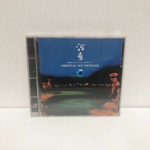 中古CD★河童 オリジナルサウンドトラック★石井達也