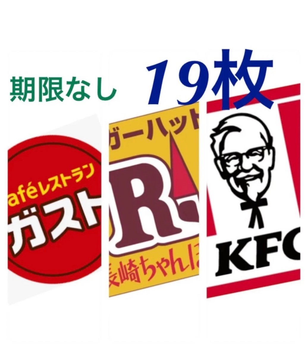 PayPayフリマ|ケンタッキー吉野家モスバーガー20