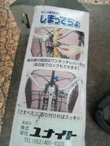 (^－^)　〒350　しまってちょ　傘ワンタッチ収納　廃業自転車店引取品　(0605）【千葉市引取OK・パパチャリ】SR1_画像4