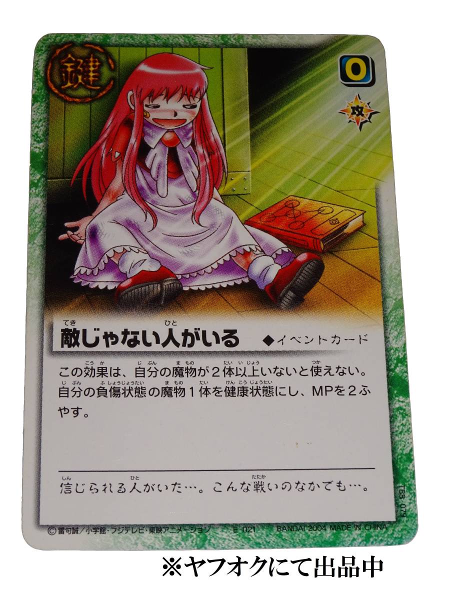 2025年最新】Yahoo!オークション -金色のガッシュベル!!the card 2025年最新】Yahoo!オークション -金色のガッシュベル!!the card