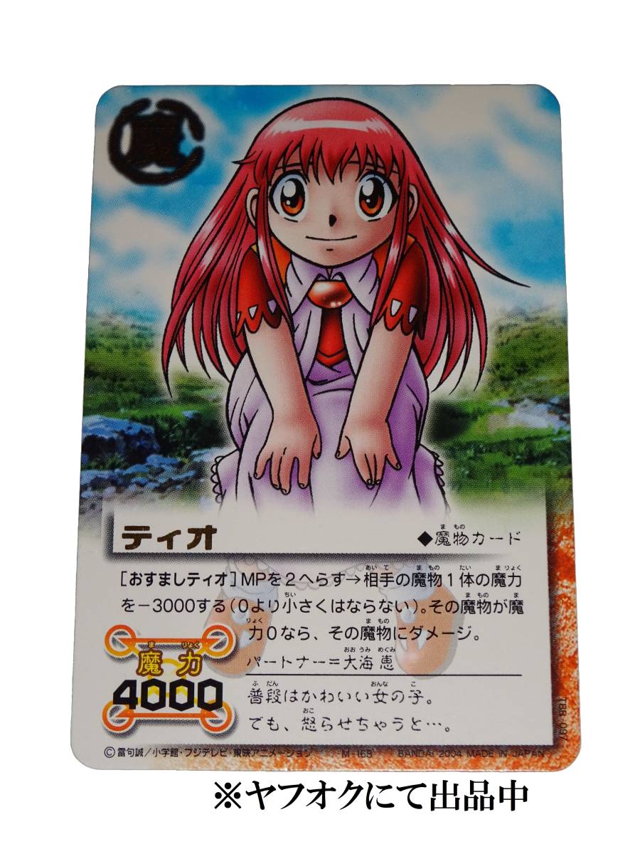 2025年最新】Yahoo!オークション -金色のガッシュベル!!the card 2025年最新】Yahoo!オークション -金色のガッシュベル!!the card