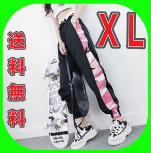 ジャージ レディース ルームウェア ジョガーパンツ 迷彩 黒 サイドライン ヨガ スポーツ ダンス ストリート フィットネス XL