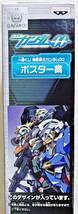 ★一番くじ 機動戦士ガンダムOO ダブルオー ポスター賞 エクシア・デュナメス・キュリオス・ヴァーチェ★_画像5