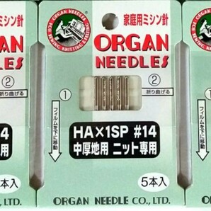 オルガン針　家庭用ミシン針　ニット針　【HA×1SP♯14-5本入り】×3セット