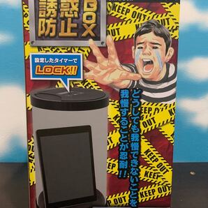 誘惑防止ボックス スマホゲーム機 誘惑断ち切りアイテム