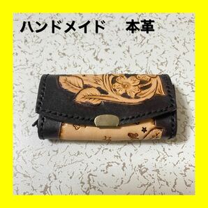 ハンドメイド　3連 キーケース 本革　レザー　カービング