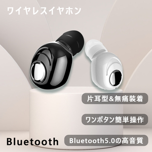 ワイヤレスイヤホン 片耳 イヤホン ブルートゥース ヘッドセット ランキング インターフォン Bluetooth5.0
