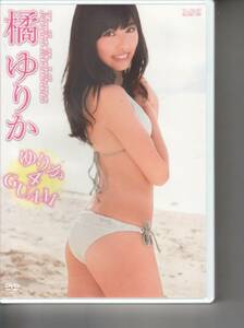 ★廃盤新品★橘ゆりか ゆりか4GUAM 【新品未開封DVD】