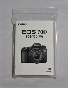 新品 複製版★キヤノン Canon EOS 70D 説明書★