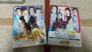 中国ドラマ 古剣奇譚 こけんきたん レンタル落ちDVD