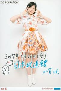 モーニング娘。'17【加賀楓】 日替りソロA5ワイドサイズ生写真 5/26武道館ver.　コンサートツアー春～THE INSPIRATION!～