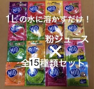 粉ジュース 全15種類セット グアバ マンゴー パッションフルーツ スイカ レモン ぶどう オレンジ いちご みかん ジャポチカバ 夏にオススメ