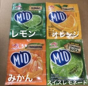 柑橘類好きさんに!レモン みかん オレンジ スイスレモネード 4袋セット 柑橘系 粉ジュース 粉末ジュース 粉末清涼飲料